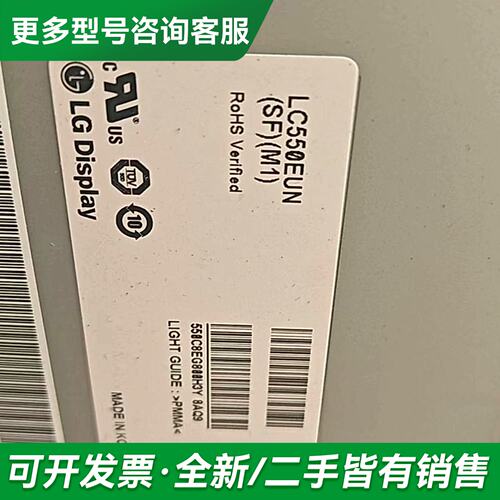 议价LC550EUN-SFM1 LC550EUN-SEF1 L更多型号可咨询