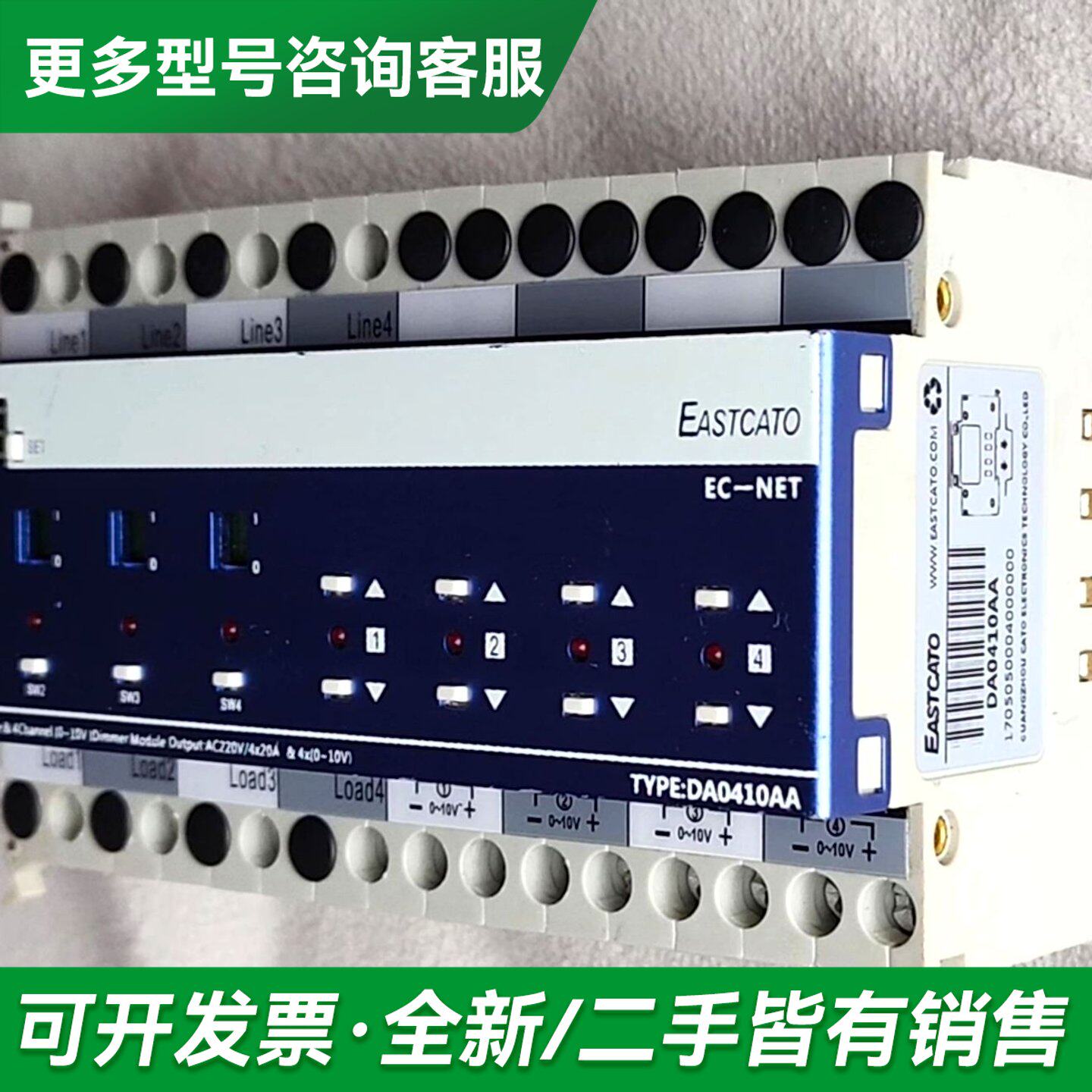 议价DA0410AA,EASTCATO凯图,4通道0-10V调光更多型号可咨询