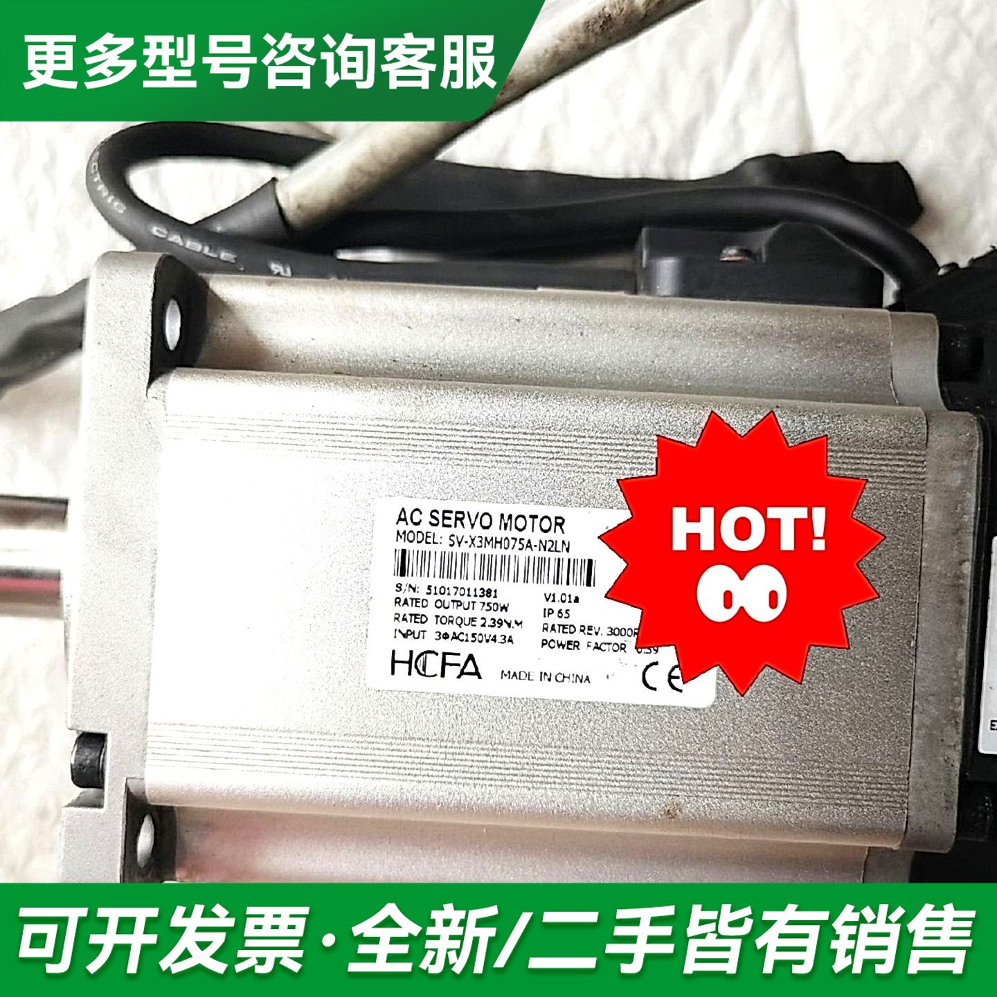 议价禾川伺服电机 SV-X3MH075A-N2LN 750W 二更多型号可咨询