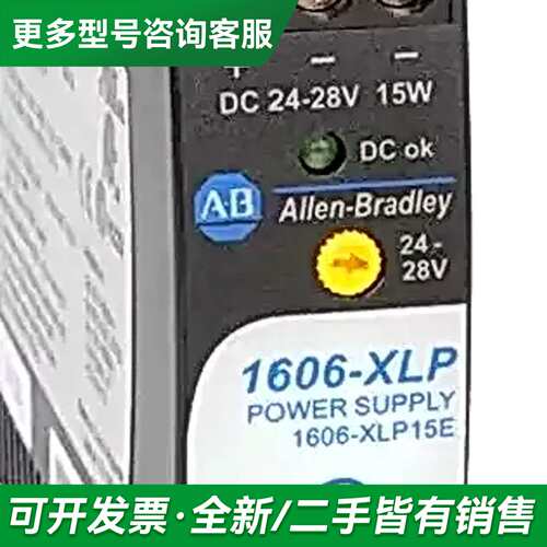 议价1606-XLP15A/15E/25A/30B/30E/36更多型号可咨询