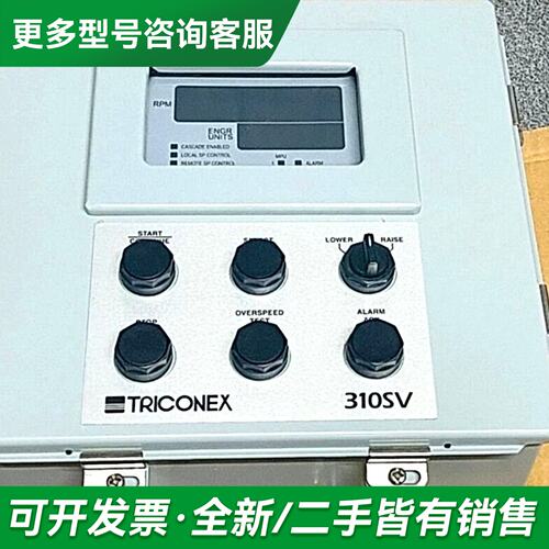 议价Invensys Triconex 3000745-100更多型号可咨询