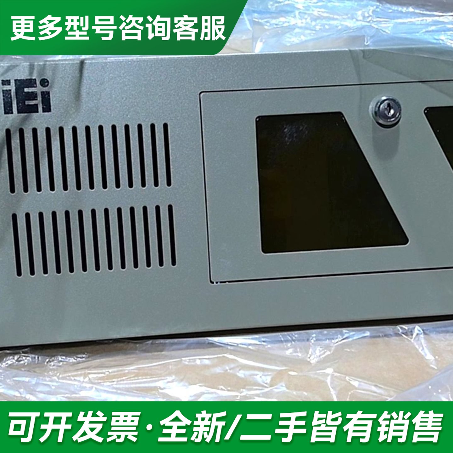议价IEI 4U机箱可安装ATX大主板 1个 运费顺更多型号可咨询