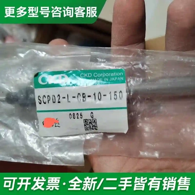 议价SCPD2-L-CB-10-150 CKD更多型号可咨询