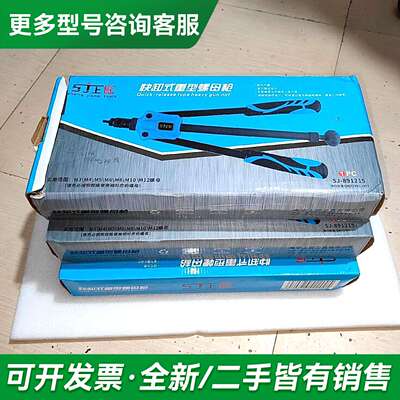 议价上匠快线式重型螺母枪，SJ-891215更多型号可咨询