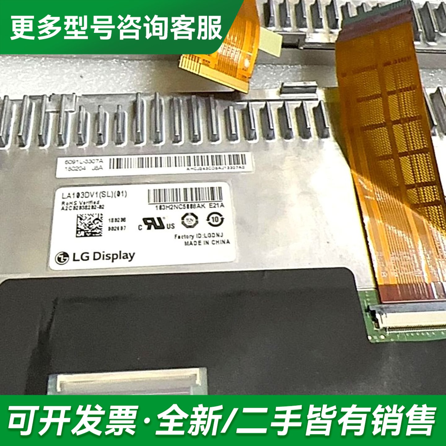 议价西亚特LEON显示屏LA103DV1-SL01,屏,安装更多型号可咨询