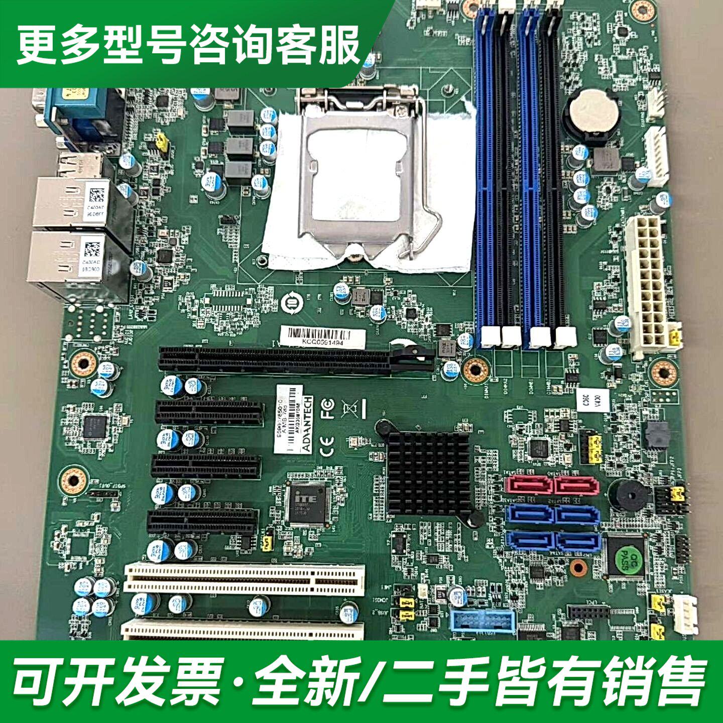 议价研华工控机主板AIMB-785G2 实物图片更多型号可咨询