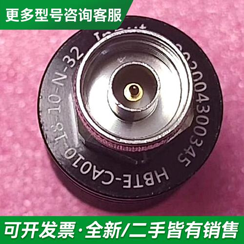 议价HBTE 同轴衰减器 DC-18GHz 10w ，衰减更多型号可咨询
