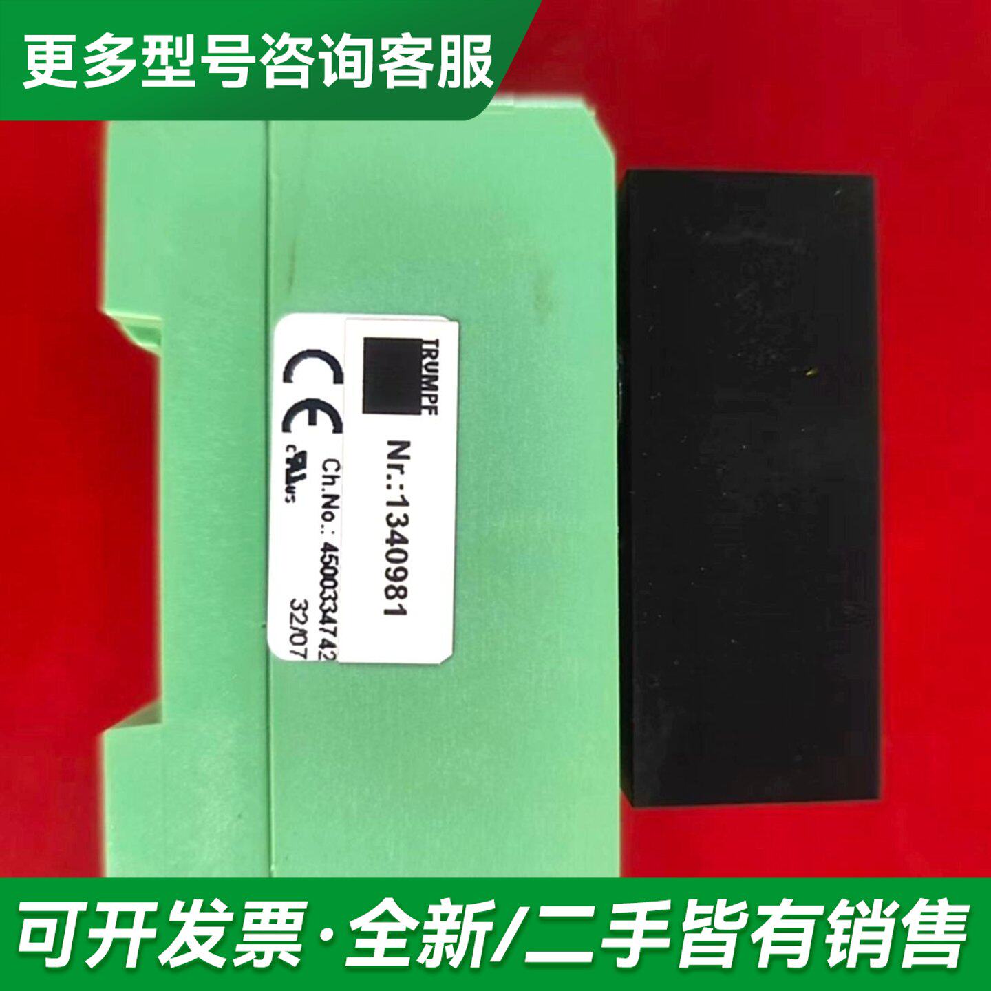 议价德国通快激光专用模块TRUMPF-NR 1340981 ,更多型号可咨询