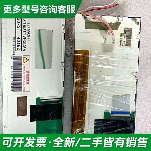 议价日立6.2寸TX16D11VM2CAA/TX16D20VM5更多型号可咨询
