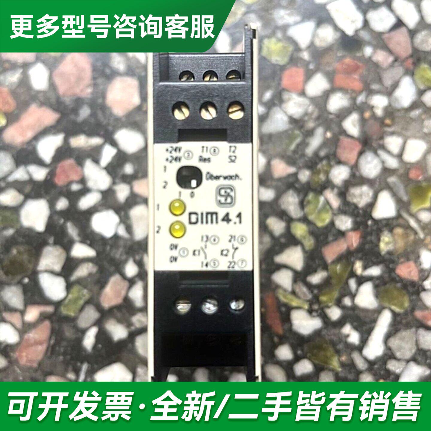 议价德国施迈赛SCHMERSAL/DIM4.1安全继电器!更多型号可咨询