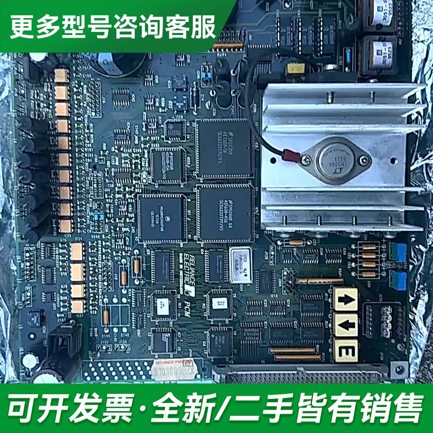 议价RELIANCE ELECTRIC瑞恩集成电路板,电源板更多型号可咨询