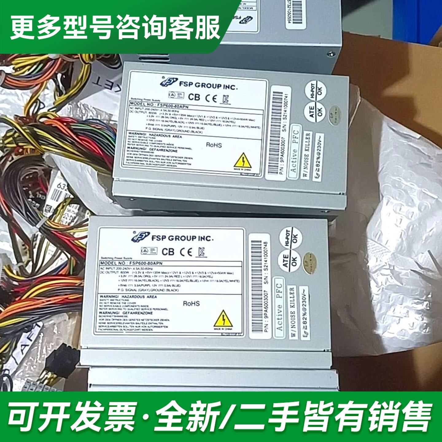 议价全汉工控机电源 FSP600-80APN,600W,200-更多型号可咨询