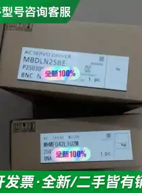 议价全新MBDLN25BE+MHMF042L1更多型号可咨询