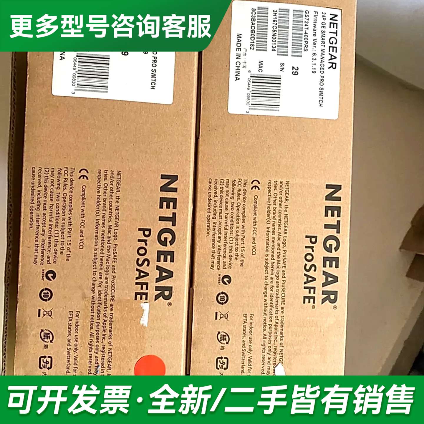 议价交换机NETGEAR GS724TV4 24口全千兆智能可管更多型号可咨询