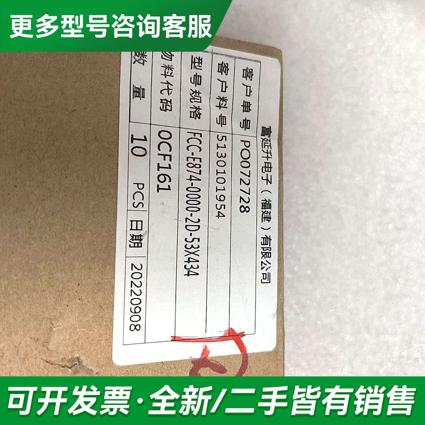 议价富延升电子RJ45网线水晶头,一整盒10个,再加一个也是更多型