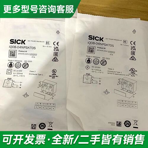 议价德国IQ08-04NPSKT0S货号1055更多型号可咨询