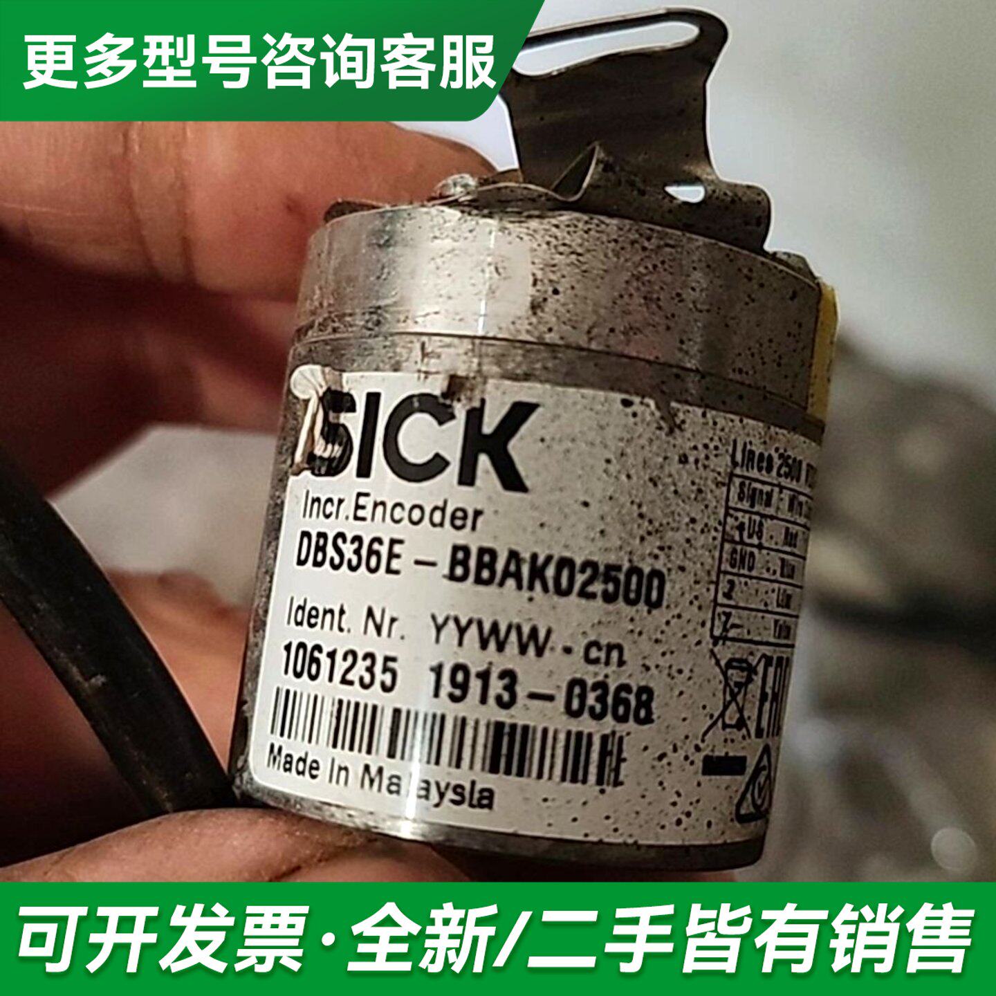 议价德国编码器DBS36E-BBAP02500,DB更多型号可咨询