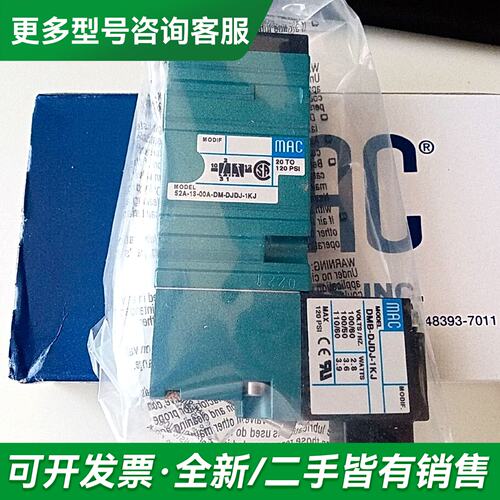 议价MAC电磁阀52A-13-00A-DM-DJDJ-1KJ，现更多型号可咨询