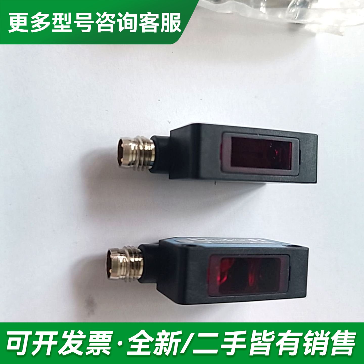 议价余货:激光对射传感器更多型号可咨询