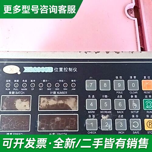 议价讯成位置控制仪XC2005B更多型号可咨询