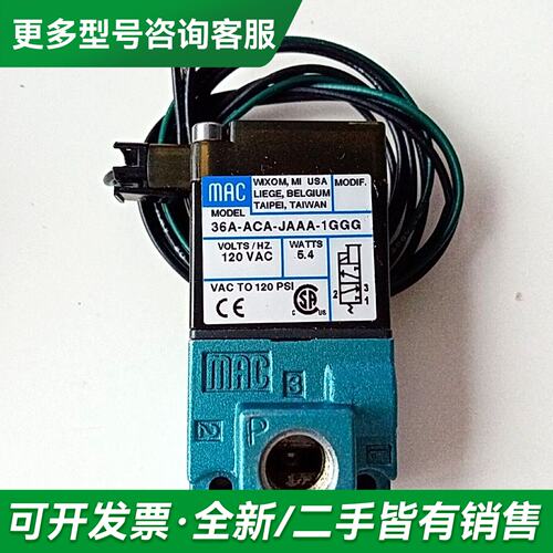 议价MAC电磁阀36A-B00-JDA0-1KJ，36A-B00更多型号可咨询
