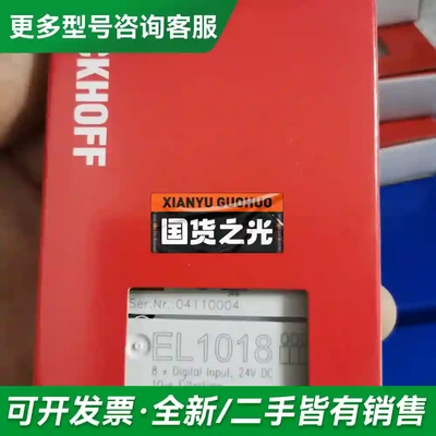 议价倍福EL1014 EL1018 全新，有量更多型号可咨询