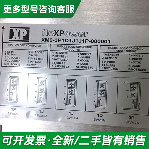 议价xppower XM9-3P1D1J1J1P-000001更多型号可咨询