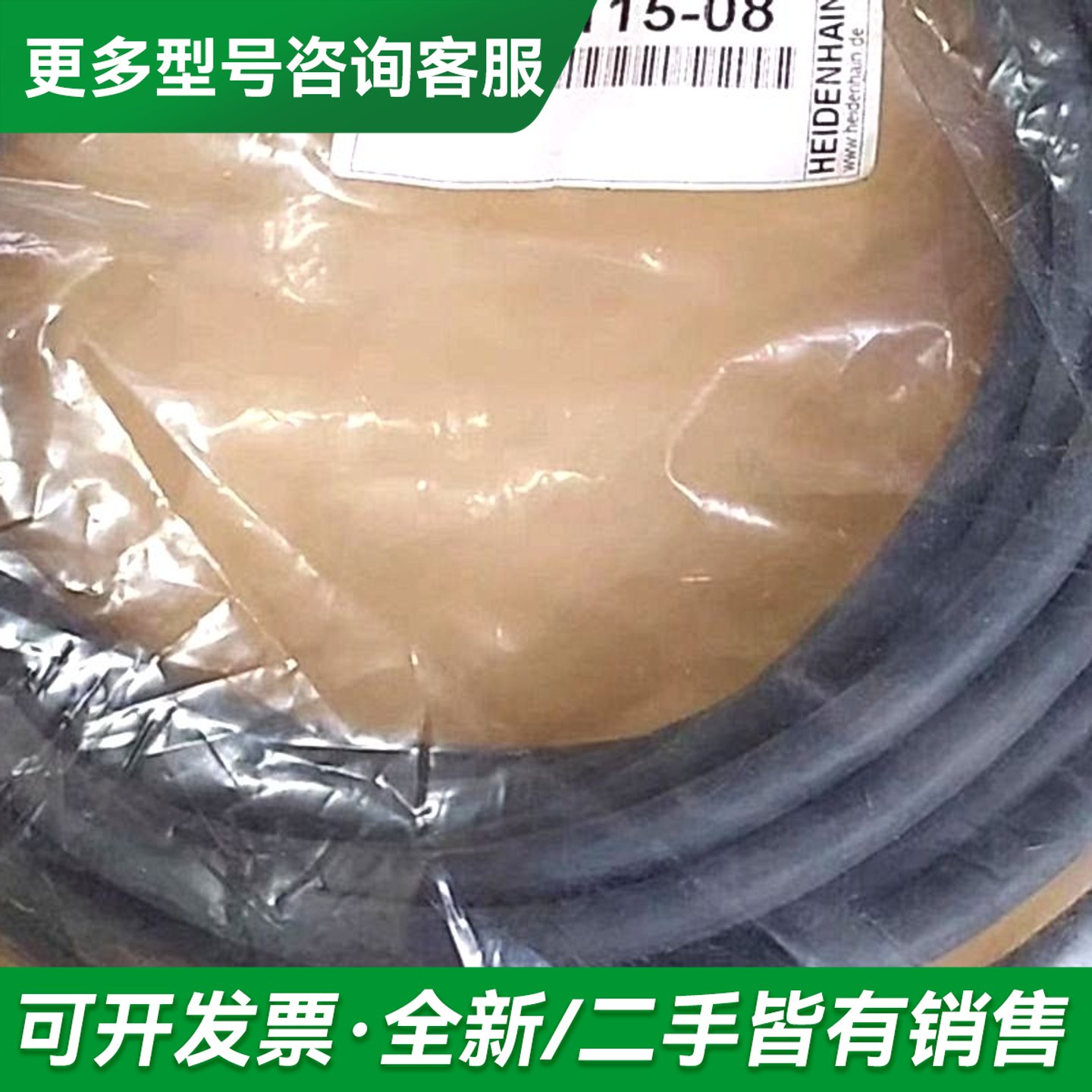 议价海德汉光栅尺信号线 ID:332115-08。没更多型号可咨询