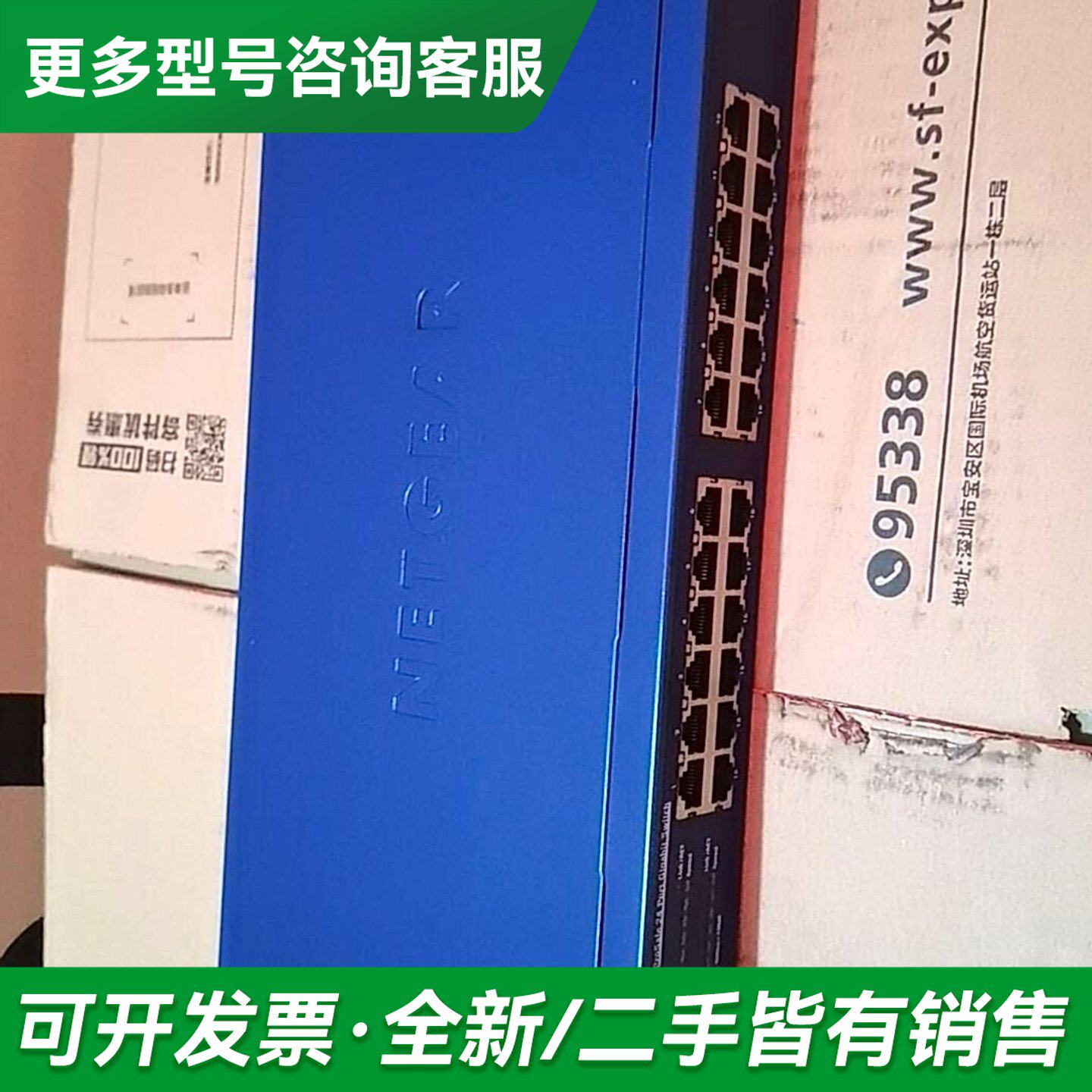 议价NETGEAR 网件 JGS524V2 24口全千兆交换机更多型号可咨询