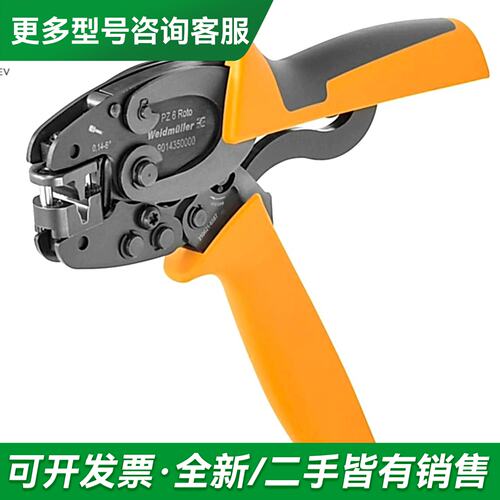 议价魏德米勒工具9014350000，PZ 6 ROOT 管状端更多型号可咨询