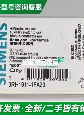 议价3RH1911-1FA11更多型号可咨询