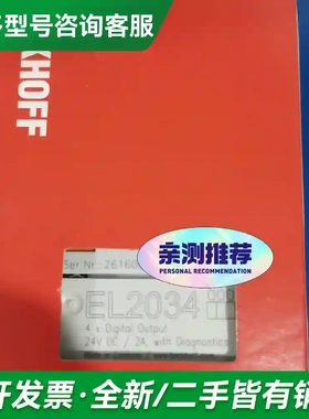 议价倍福EL2034 全新带包装，议价出更多型号可咨询