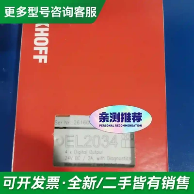 议价倍福EL2034 全新带包装，议价出更多型号可咨询