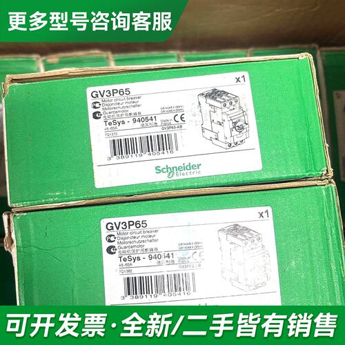 议价GV3P65更多型号可咨询