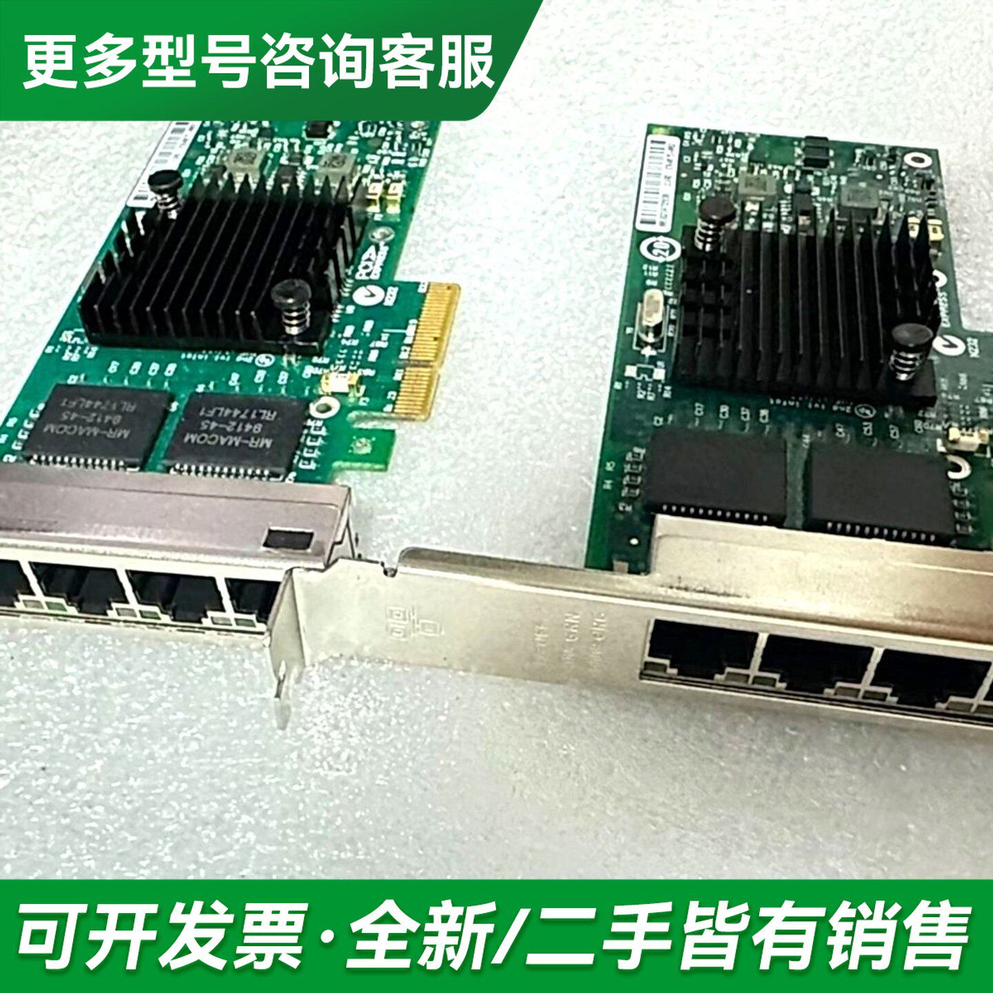 议价4口千兆网卡,PCIe x4 1g 82580-4T更多型号可咨询