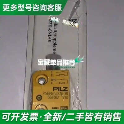议价PILZ皮尔兹 506400 506401更多型号可咨询