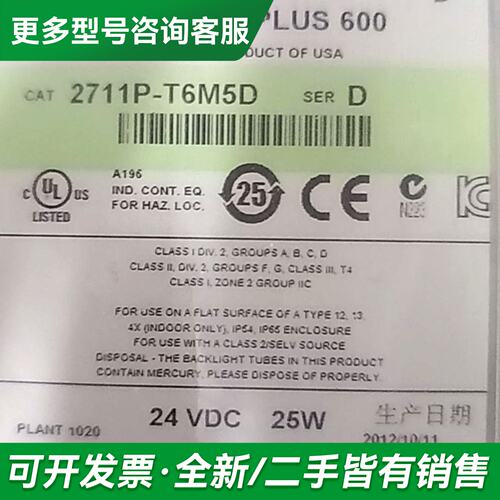 议价2711P-T6M5D 老库存 ab触摸屏 议更多型号可咨询