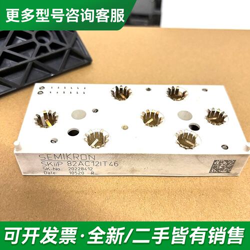 议价SKIIP83AC12IT1 SKIIP82AC12IT1更多型号可咨询