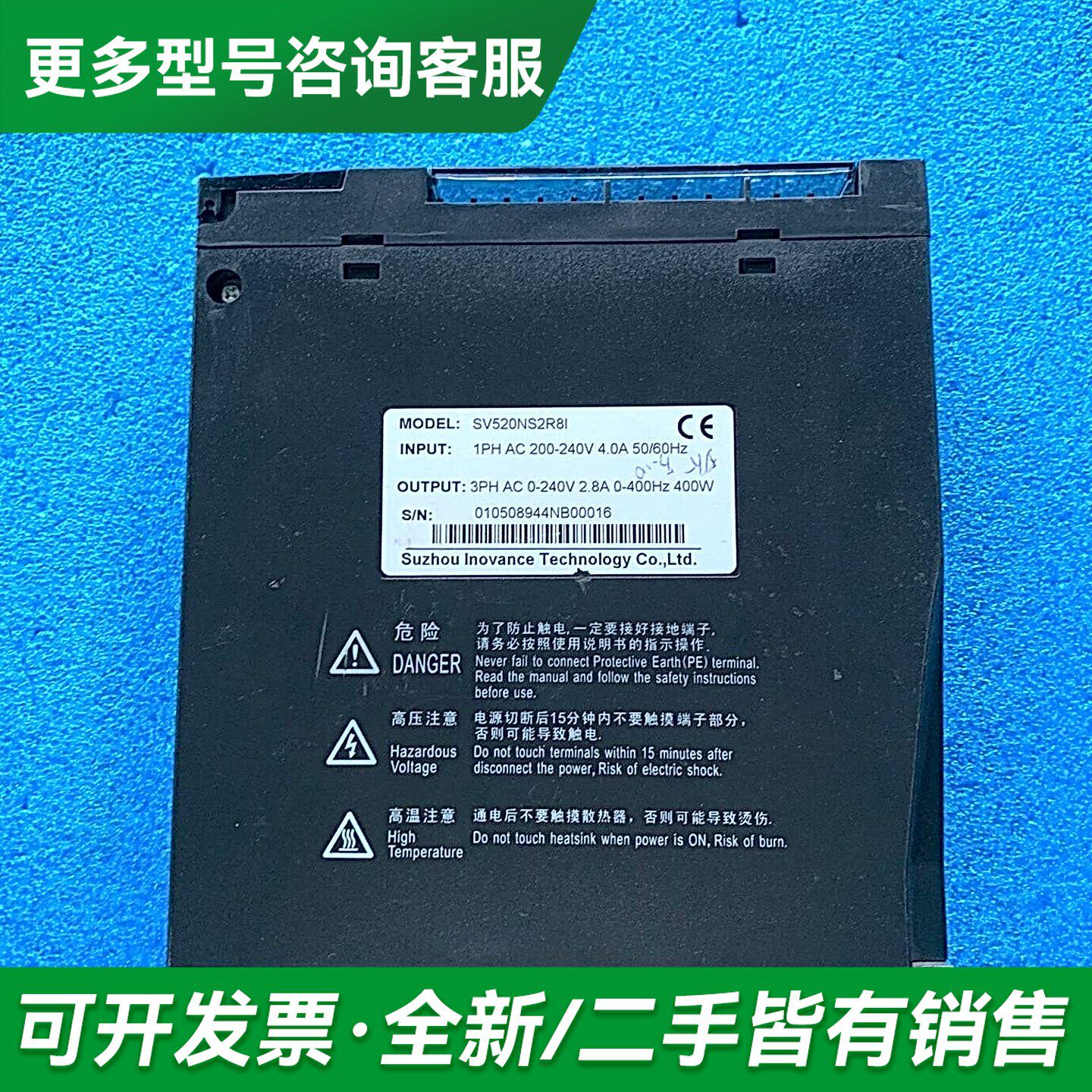 议价汇川伺服驱动器SV520NS2R8I,,,功更多型号可咨询