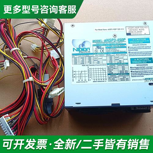 议价日本PRON eNSP3-450P电源 eNSP3-45更多型号可咨询