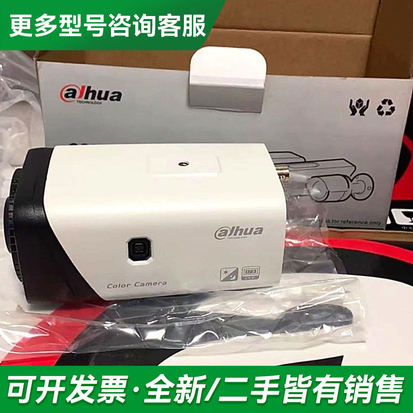 议价大华模拟标准枪机DH-CA-F786GP-A有25个未更多型号可咨询