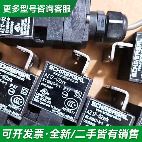 议价施迈赛 AZ17-02zrk ，。更多型号可咨询