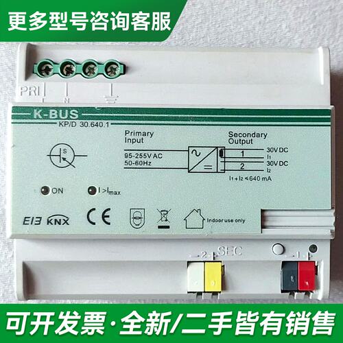 议价KP/D 30.640.1，GVS视声，KNX电源模块，64更多型号可咨询