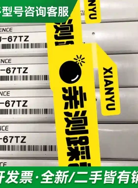 议价FU-67TZ 基恩士FU-67TZ光纤传更多型号可咨询