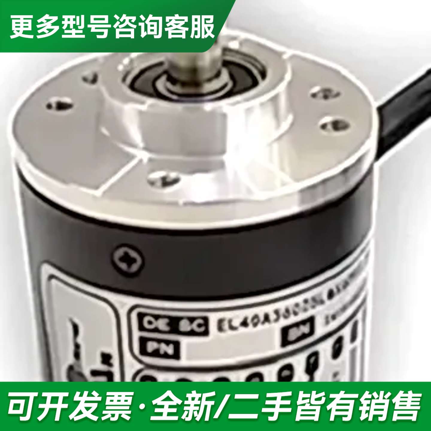 议价Eltra意尔创编码器EL40A360Z5L6X6PR2.2更多型号可咨询