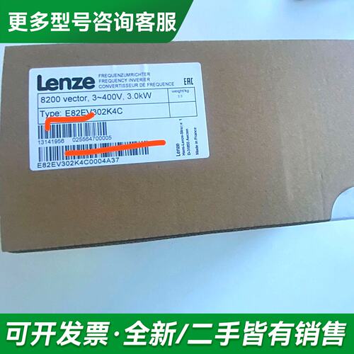 议价伦茨变频器E82EV302K4C更多型号可咨询