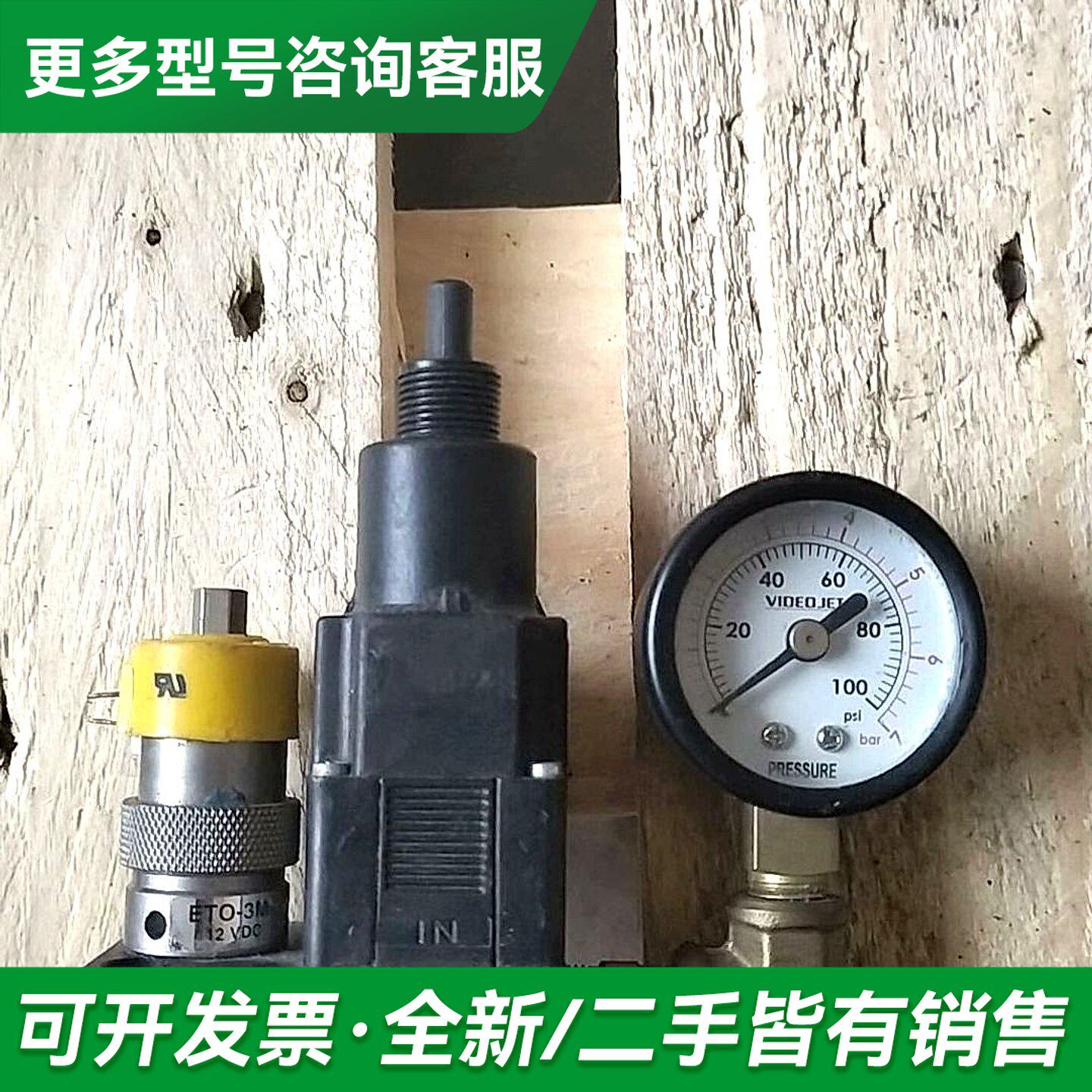 议价Videojet/伟迪捷 ETO-3M- 电磁阀12VD更多型号可咨询