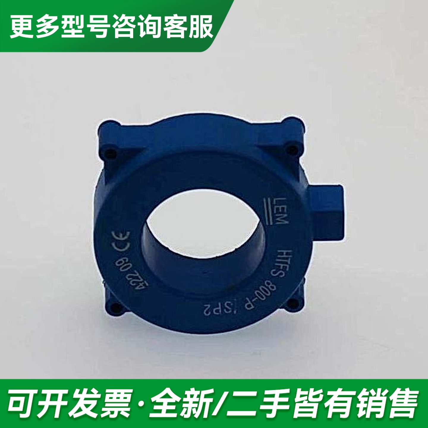 议价LEM霍尔电流传感器HTFS800-P/SP2 H更多型号可咨询