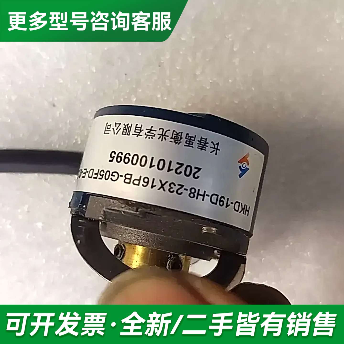议价长春禹衡编码器 ZKD-19D-H8-23X16PB-G05更多型号可咨询