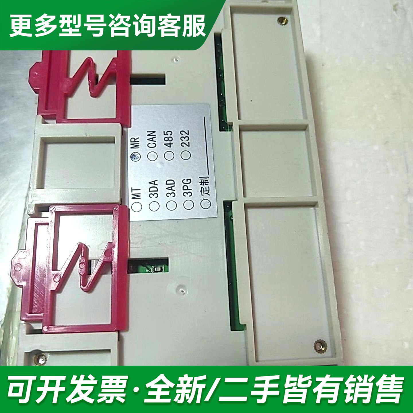 议价威强电子WEIQIAN WQ-20MR-LB数字量IO控制板更多型号可咨询